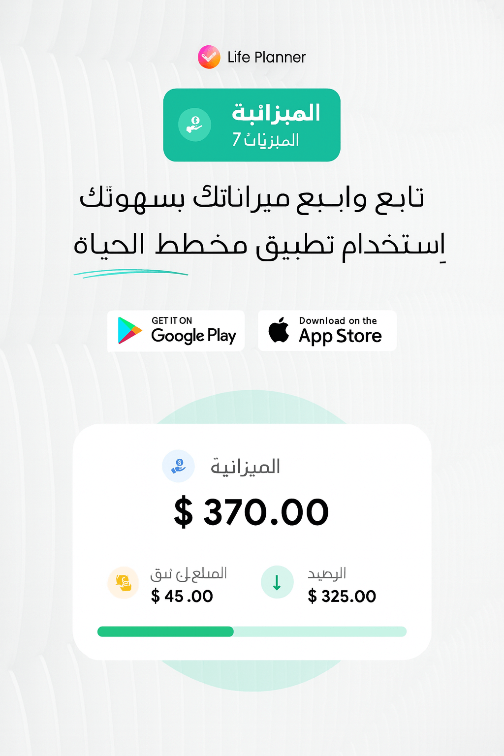 التوفير والادخار