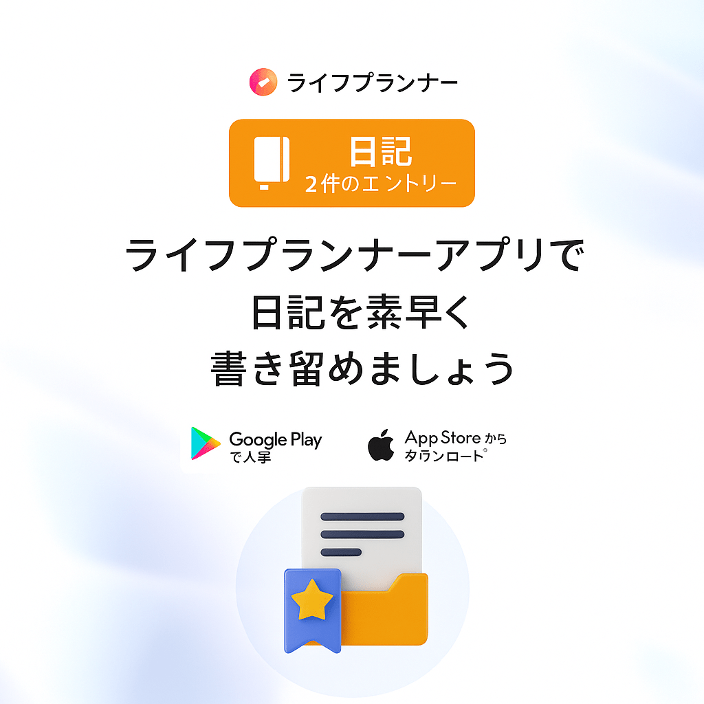 ジャーナルの意味