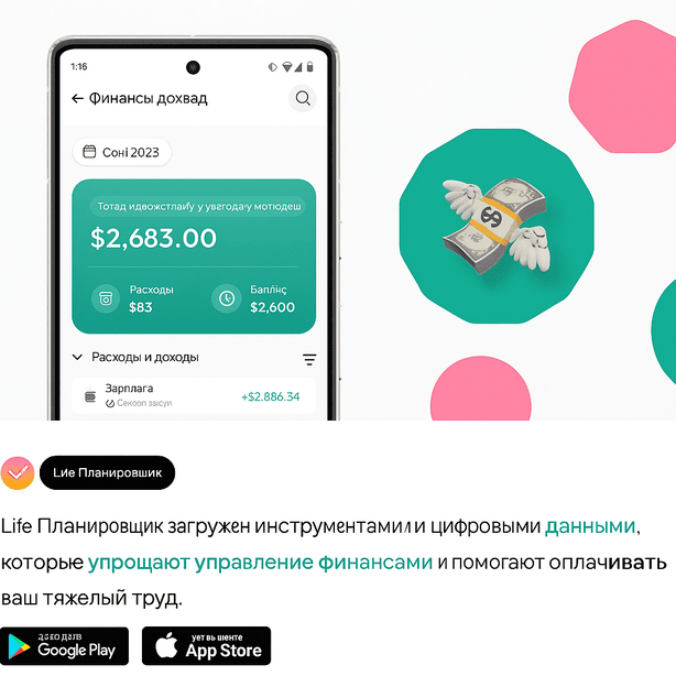 Сбережения и бюджет