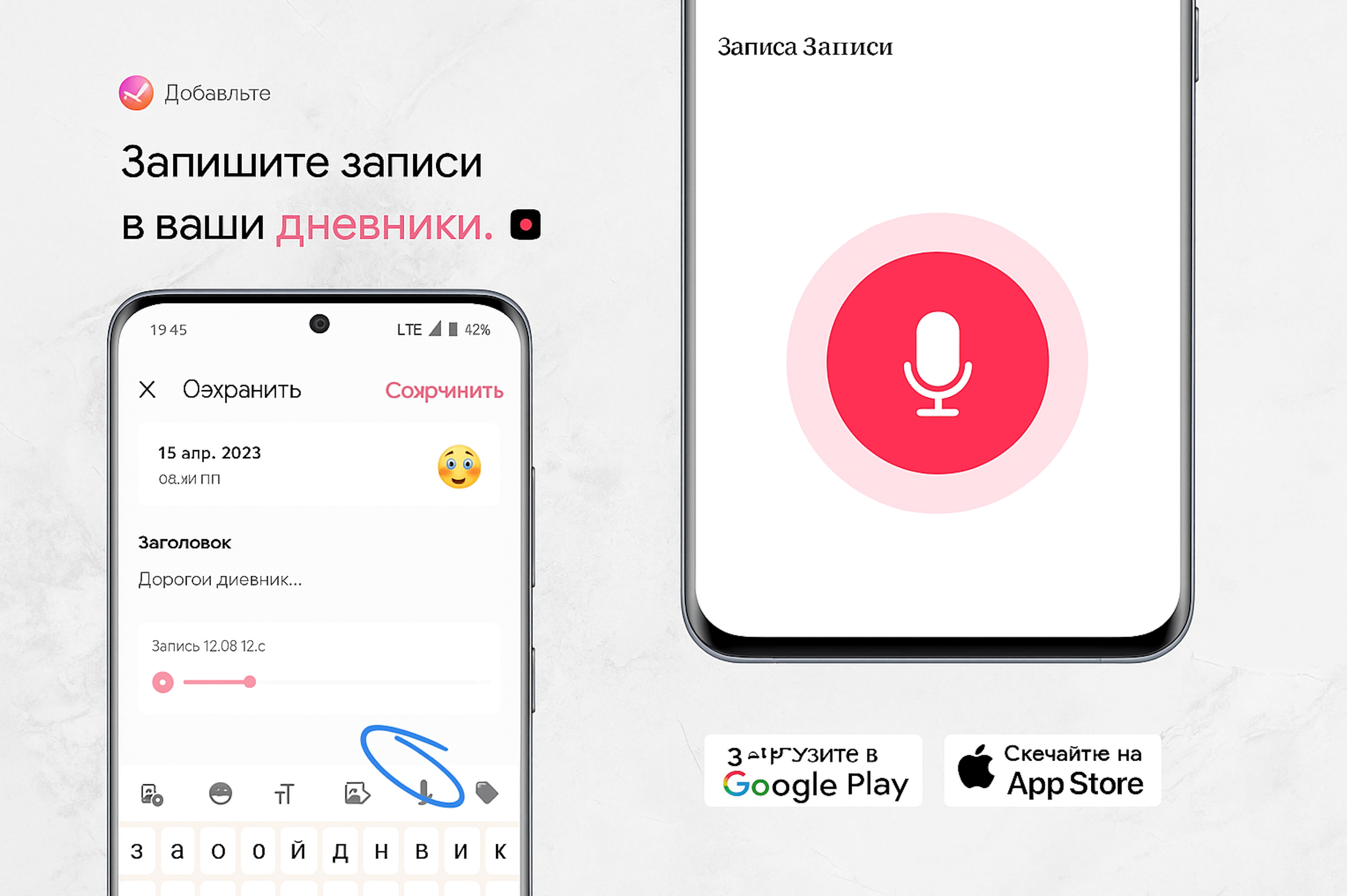 Дневник и ручка